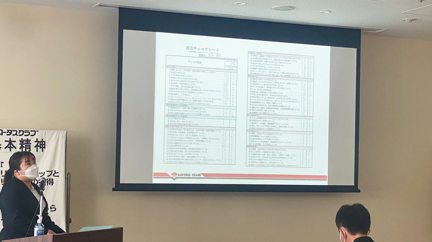 フロント育成プログラムLF2級