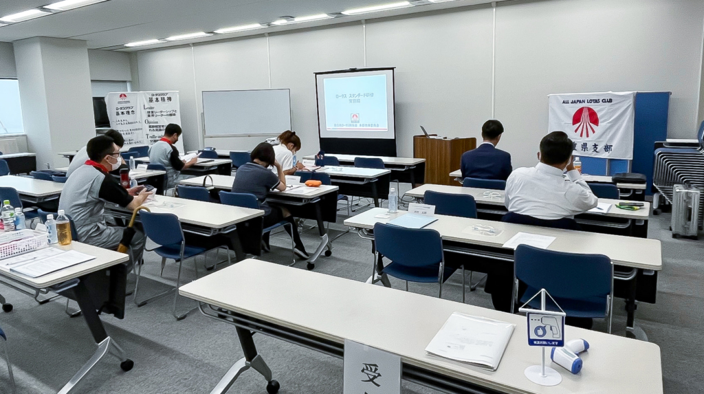 ロータススタンダード研修実務編