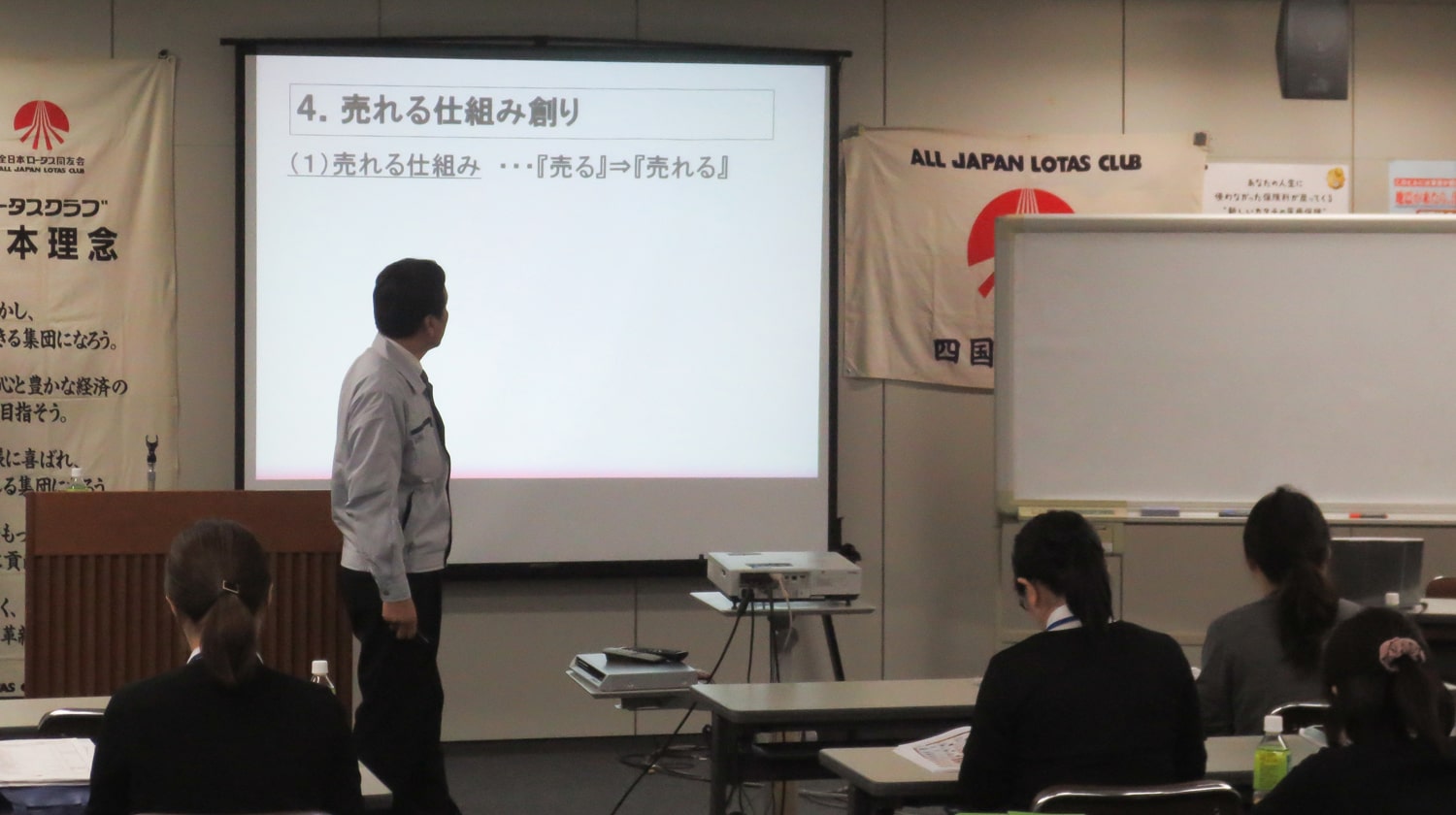 LF2級 売れる仕組み創り 2016年度四国ブロックLF2級認定研修会